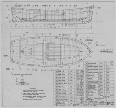 ШР_02_ШлюпкаРабочая_4,5метра_КонструктивныйЧертеж_1962